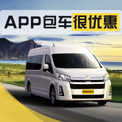 邵阳包车租车